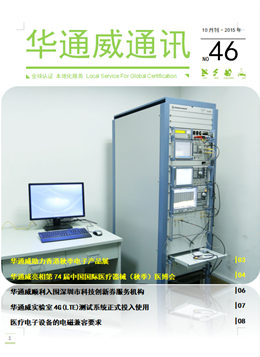ǲ(й)ٷվ201510ͨѶ-ʼ챨