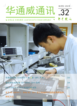 ǲ(й)ٷվ20148ͨѶ-ʼ챨