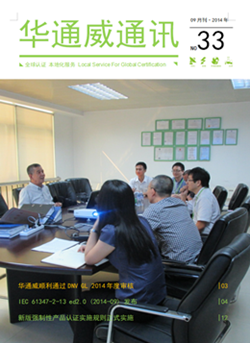 ǲ(й)ٷվ20149¿ͨѶ-ʼ챨