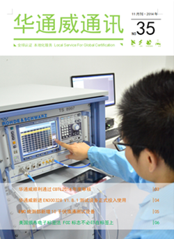ǲ(й)ٷվ201411ͨѶ-ʼ챨
