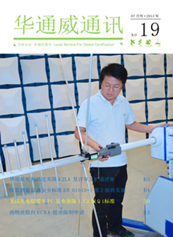 ǲ(й)ٷվ20137ͨѶ-ʼ챨