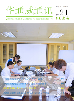 ǲ(й)ٷվ20139¿ͨѶ-ʼ챨