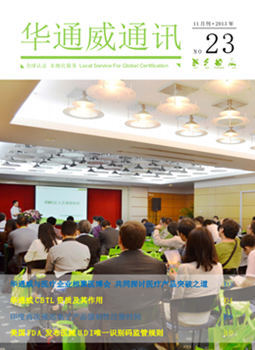 ǲ(й)ٷվ201311¿ͨѶ-ʼ챨