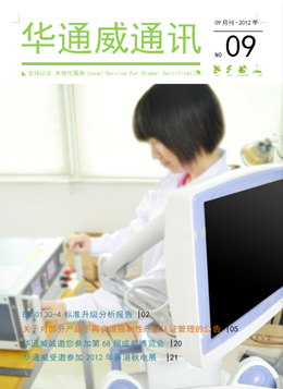 ǲ(й)ٷվ20129·ͨѶ-ʼ챨