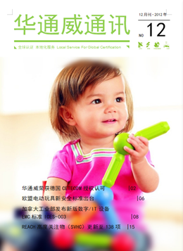 ǲ(й)ٷվ201212ͨѶ-ʼ챨