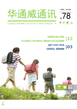 ǲ(й)ٷվ20187¿ͨѶ-ʼ챨
